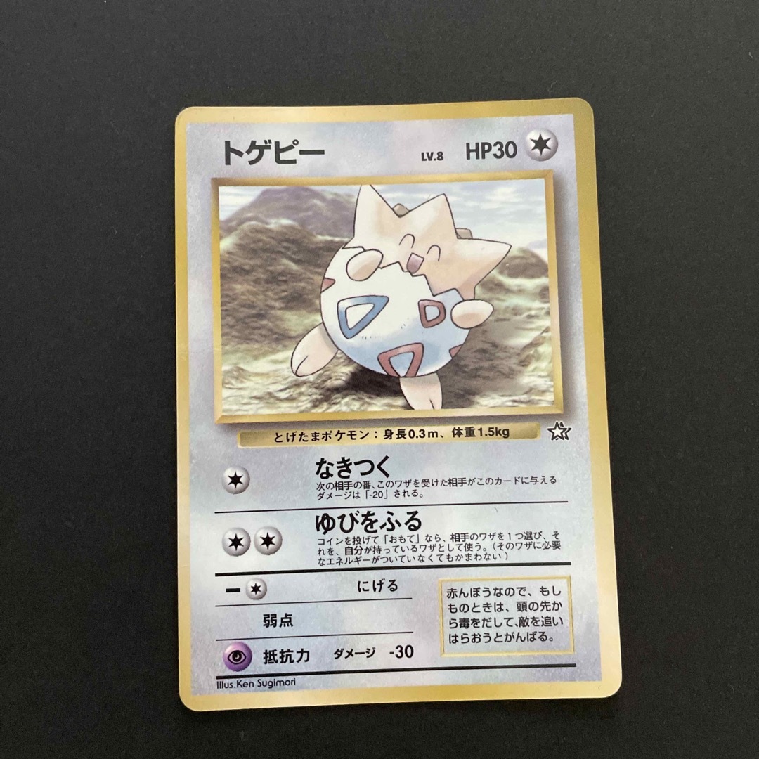 ポケモン - ポケモンカード トゲピー プロモの通販 by aya's shop