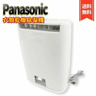 Panasonic - 【美品】パナソニック 衣類乾燥除湿機 デシカント方式 ~14