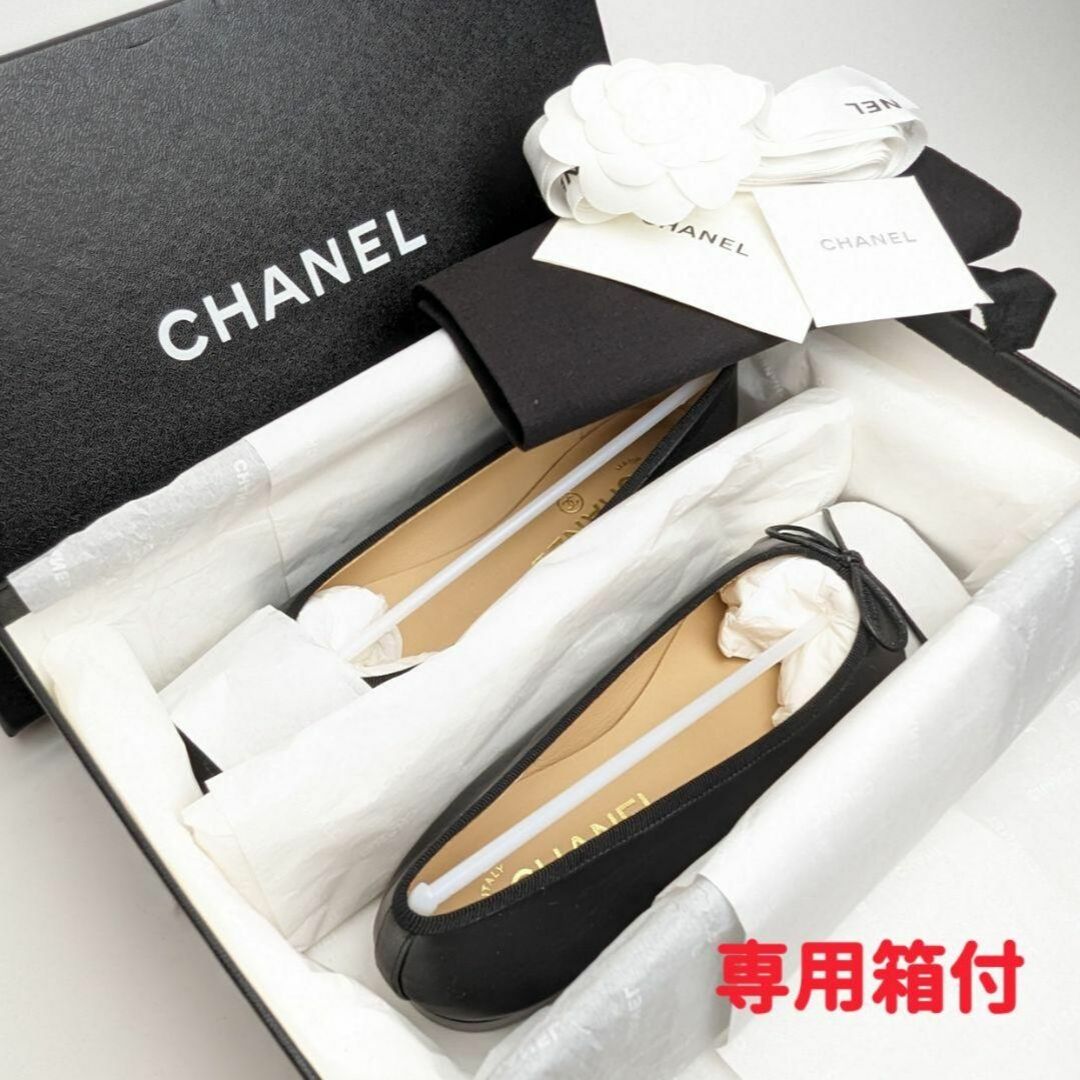 新品そっくりさん⭐CHANELシャネル　ラムスキン　バレエシューズ　36C 6