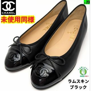 CHANEL　バレエシューズ　39