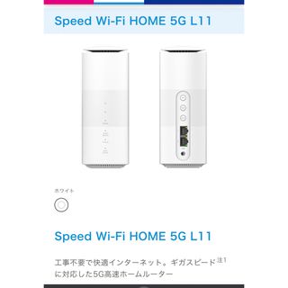 ゼットティーイー(ZTE)のspeed wifi home 5g l11 値下げ不可(PC周辺機器)