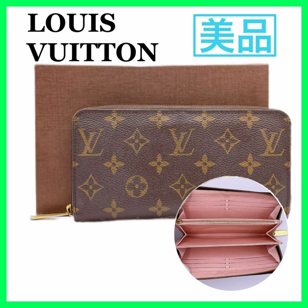 LOUIS VUITTON - ルイヴィトン 長財布 ジッピーウォレット ラウンド