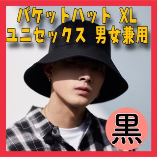 BT11バケットハット帽子 XL韓国オルチャン ユニセックス 男女兼用 黒大きめ(ハット)