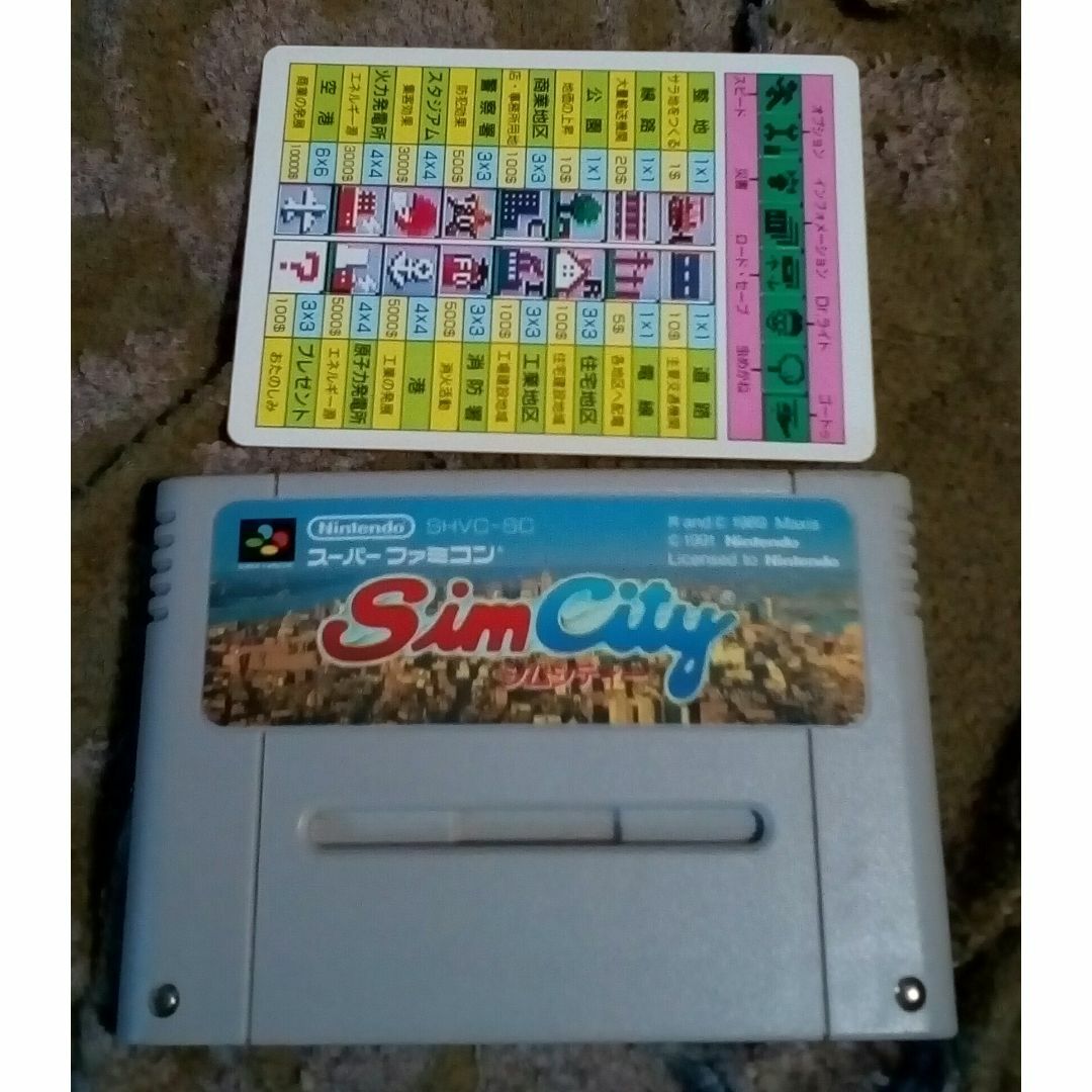 動作確認動くシムシティ　スーパーファミコン用ソフト端子きれいカードソフトだけ有り