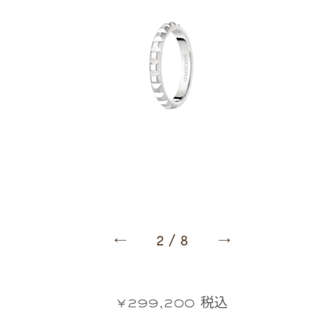 BOUCHERON(ブシュロン)の【専用】美品 クルドパリ ミディアム リング 55 ブシュロン レディースのアクセサリー(リング(指輪))の商品写真