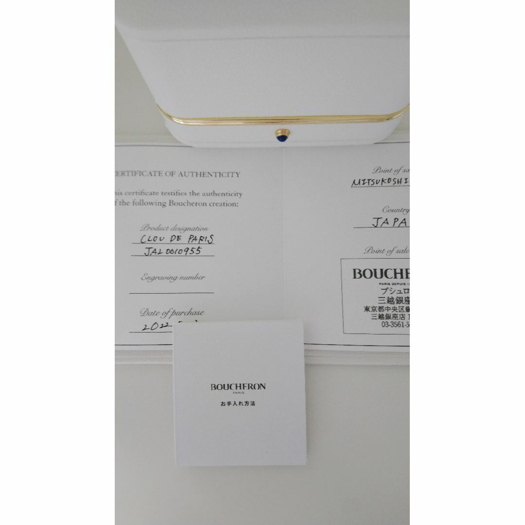 BOUCHERON(ブシュロン)の【専用】美品 クルドパリ ミディアム リング 55 ブシュロン レディースのアクセサリー(リング(指輪))の商品写真