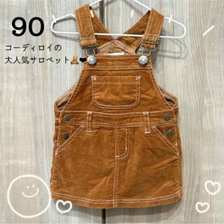 ボブソン(BOBSON)の【90センチ】長さ調整可能❤︎ブラウスコーディロイサロペット💗(ワンピース)