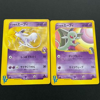 ポケモン(ポケモン)のポケモンカード　VS  エーフィ(シングルカード)