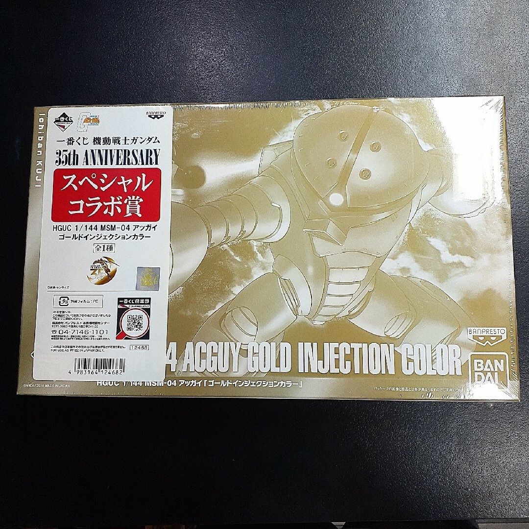ガンプラ一番くじ　アッガイ　スペシャルコラボ賞　35周年 エンタメ/ホビーのおもちゃ/ぬいぐるみ(プラモデル)の商品写真