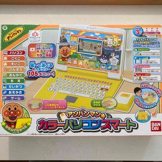 バンダイ(BANDAI)のアンパンマン　カラーパソコンスマート(知育玩具)