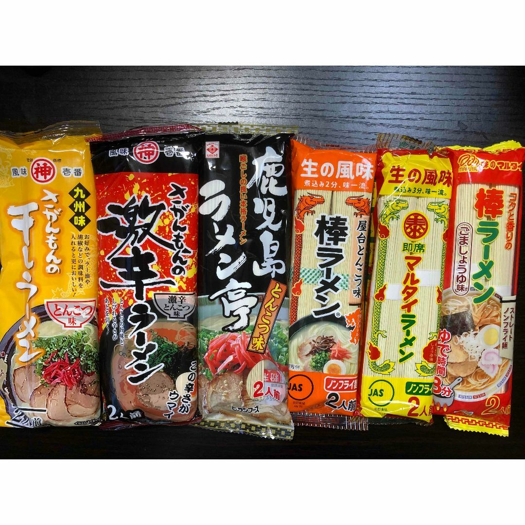 九州博多ラーメンセット　NEW　6種　大人気　おすすめ　全国送料無料　麺類