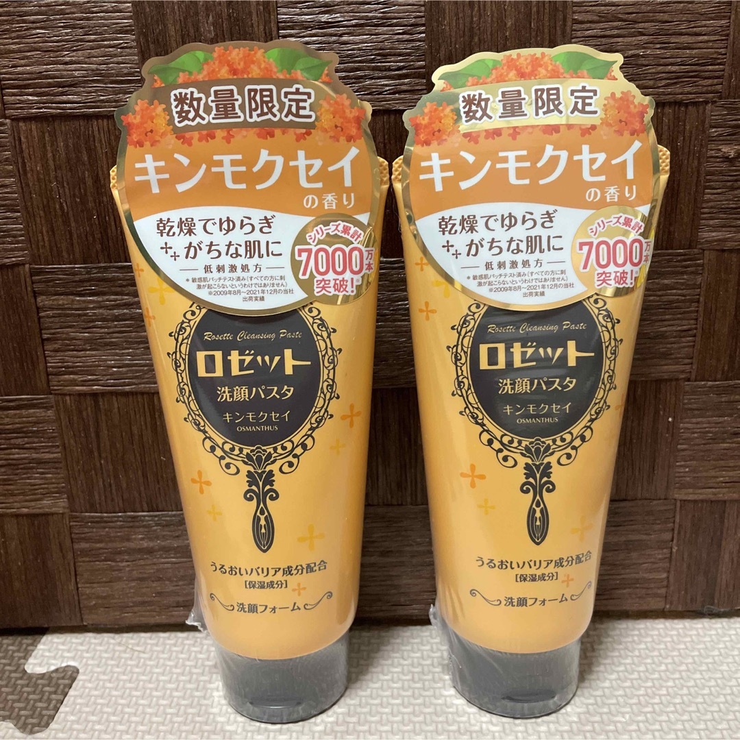 新品未使用】ロゼット キンモクセイ 150g 10個セット