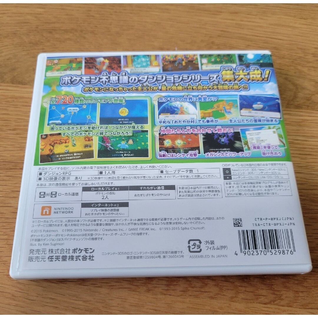 ニンテンドー3DS(ニンテンドー3DS)のポケモン超不思議のダンジョン　3DS エンタメ/ホビーのゲームソフト/ゲーム機本体(家庭用ゲームソフト)の商品写真