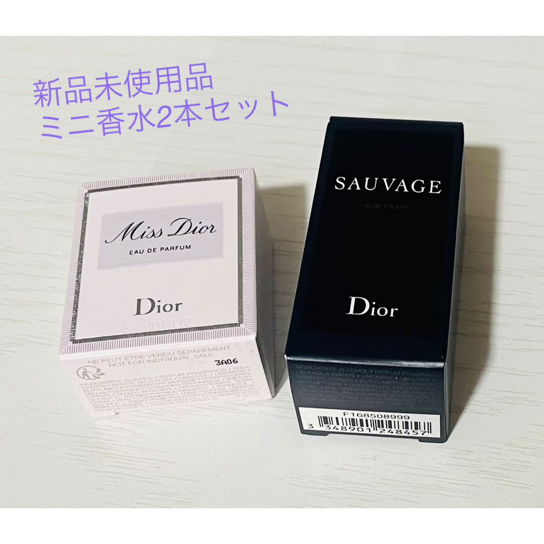 Dior ミニ香水 2本セット　新品未使用品