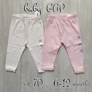 ベビーギャップ(babyGAP)の☆baby GAP☆ 新品　レーストリムレギンス　70   アイボリー.ピンク(パンツ)