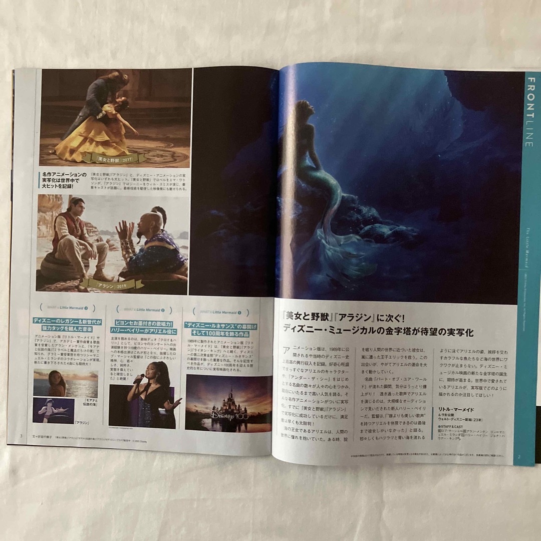 TOHO CINEMAS MAGAZINE vol.181 2023.4.7 エンタメ/ホビーのエンタメ その他(その他)の商品写真