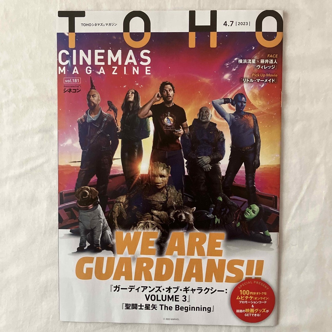 TOHO CINEMAS MAGAZINE vol.181 2023.4.7 エンタメ/ホビーのエンタメ その他(その他)の商品写真