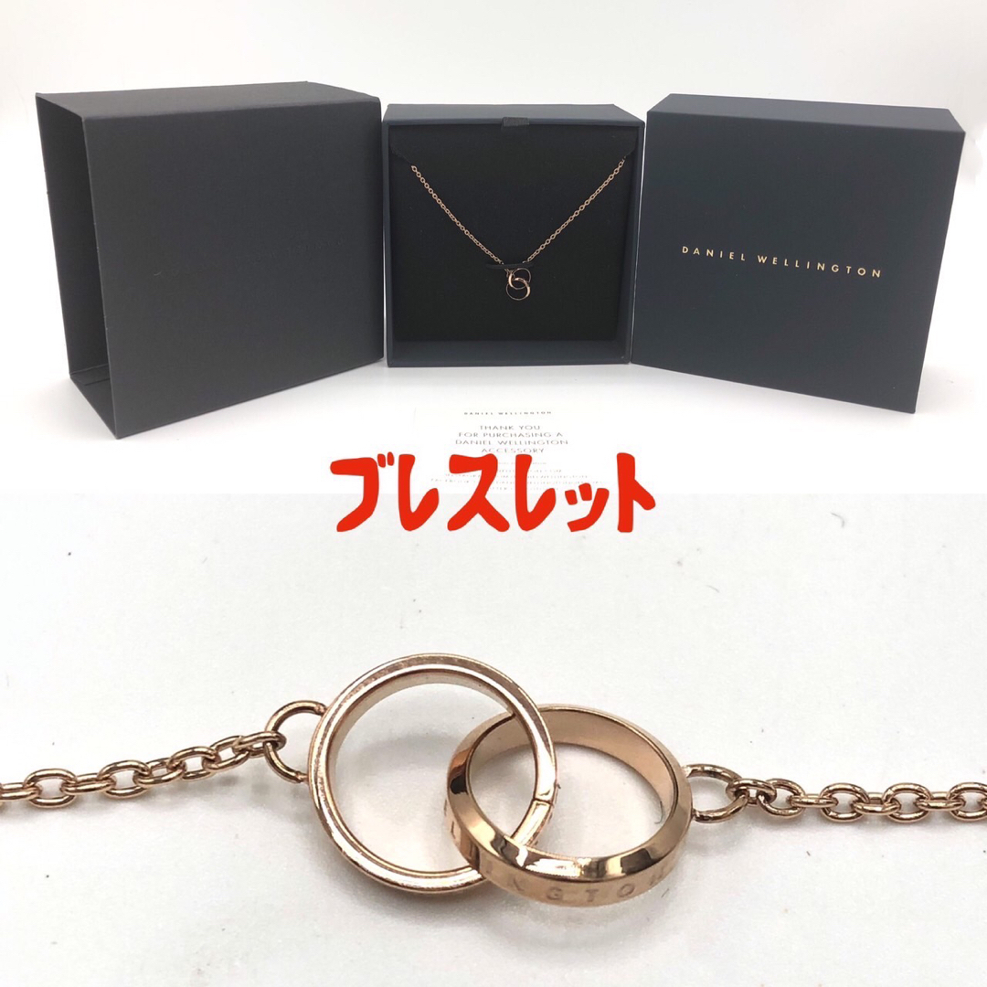 Daniel Wellington(ダニエルウェリントン)のDaniel Wellington ネックレス　ブレスレット　セット レディースのアクセサリー(ネックレス)の商品写真