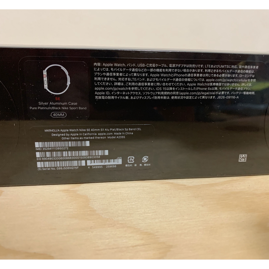 Apple Watch - 新品未開封品 Apple Watch Nike SE MKR43J/Aの通販 by