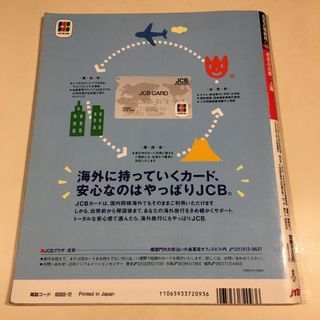 北京・上海/角川書店