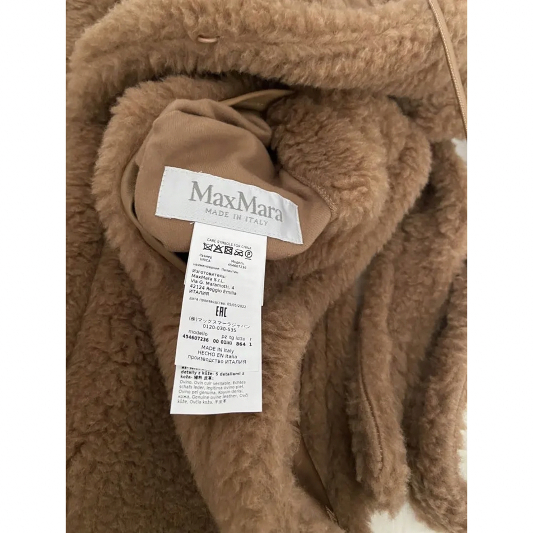 Max Mara(マックスマーラ)のMax Mara テディベア フード ストール 2022AW レディースのジャケット/アウター(毛皮/ファーコート)の商品写真