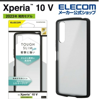 エレコム Xperia 10 V [ SO-52D / SOG11 ] ケース(モバイルケース/カバー)
