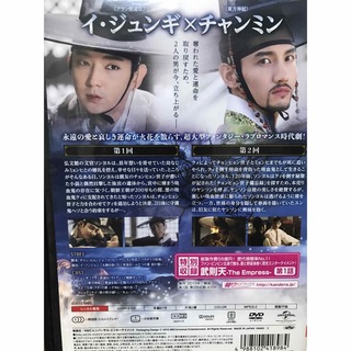 韓国ドラマ『夜を歩く士 ソンビ』DVD 全巻セット 全18巻 韓流ドラマの