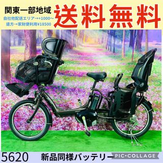 5589子供乗せ電動アシスト自転車ブリヂストン3人乗り対応20インチ