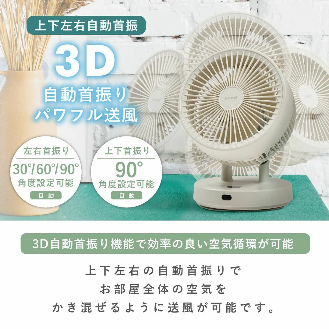 IN4M 簡単分解 丸洗い 【24畳対応】 クリーン 3D DC サーキュレータ
