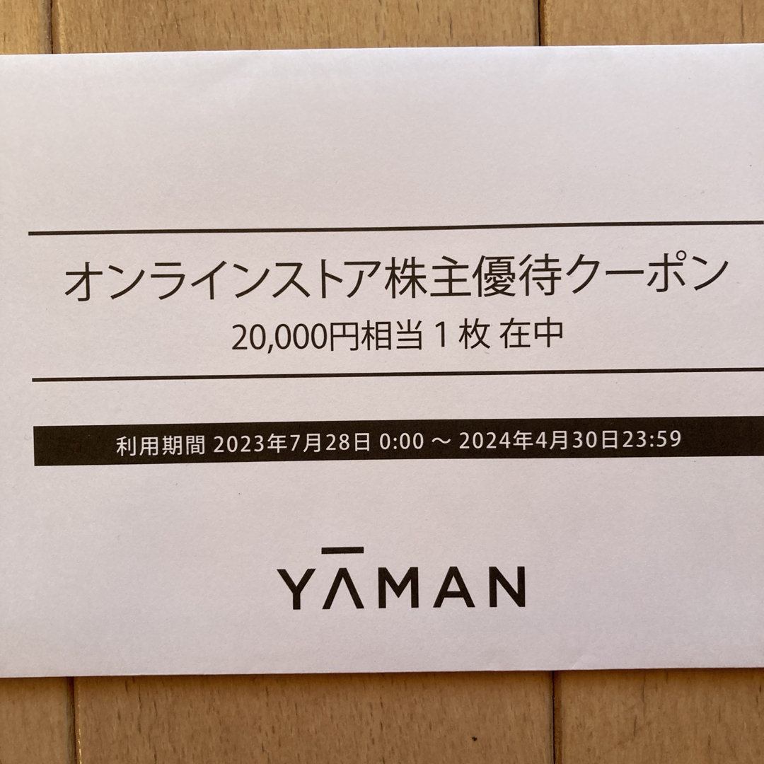 YA-MAN - YA-MAN 株主優待券 20,000円分の通販 by とんちゃん's shop