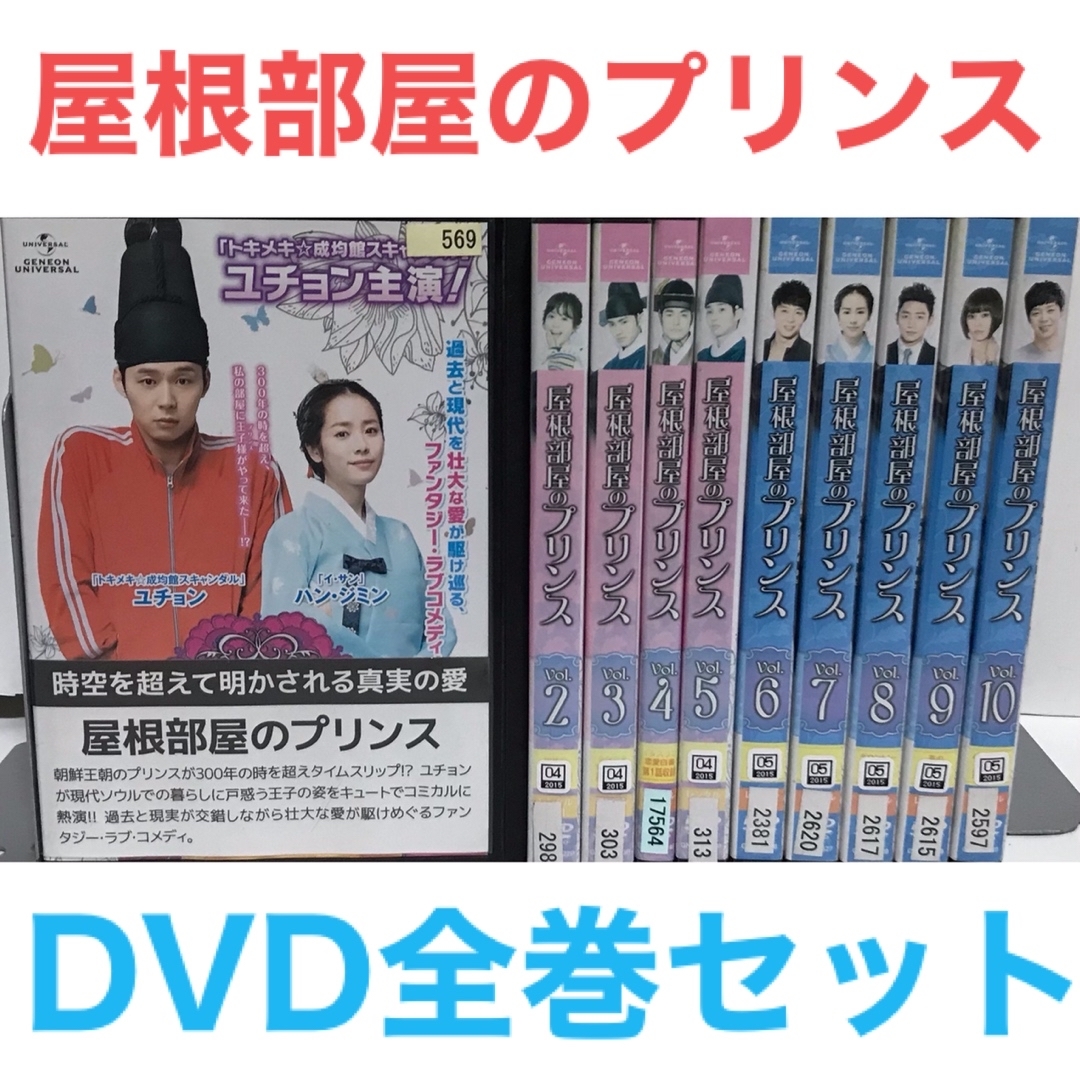 韓国ドラマ『イルジメ 一枝梅 ノーカット完全版』DVD 全巻セット　全10巻