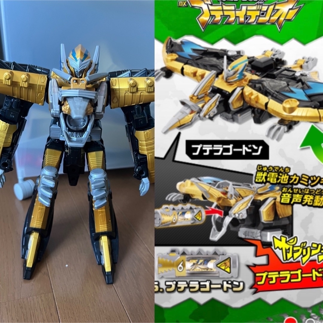 BANDAI(バンダイ)の⚠️専用出品中⚠️獣電戦隊キョウリュウジャー おもちゃセット エンタメ/ホビーのおもちゃ/ぬいぐるみ(その他)の商品写真