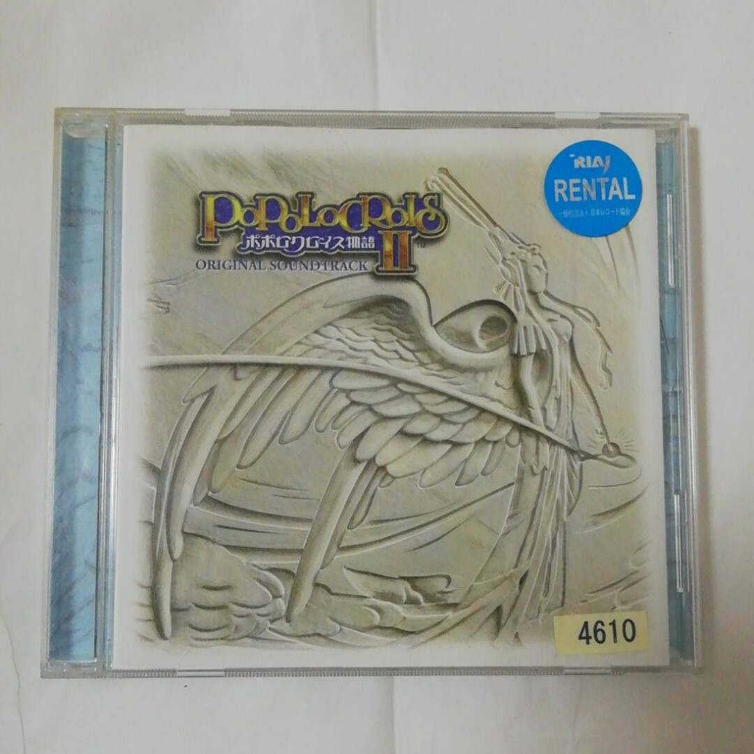 「ポポロクロイス物語II」オリジナル・サウンドトラック エンタメ/ホビーのCD(ゲーム音楽)の商品写真