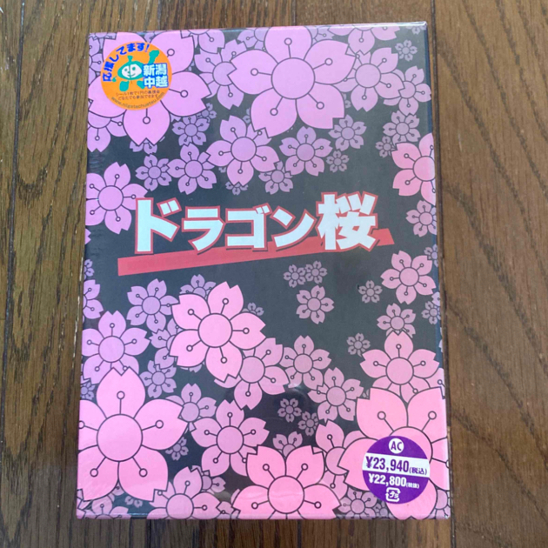 ドラゴン桜　DVD-BOX DVDサエコ