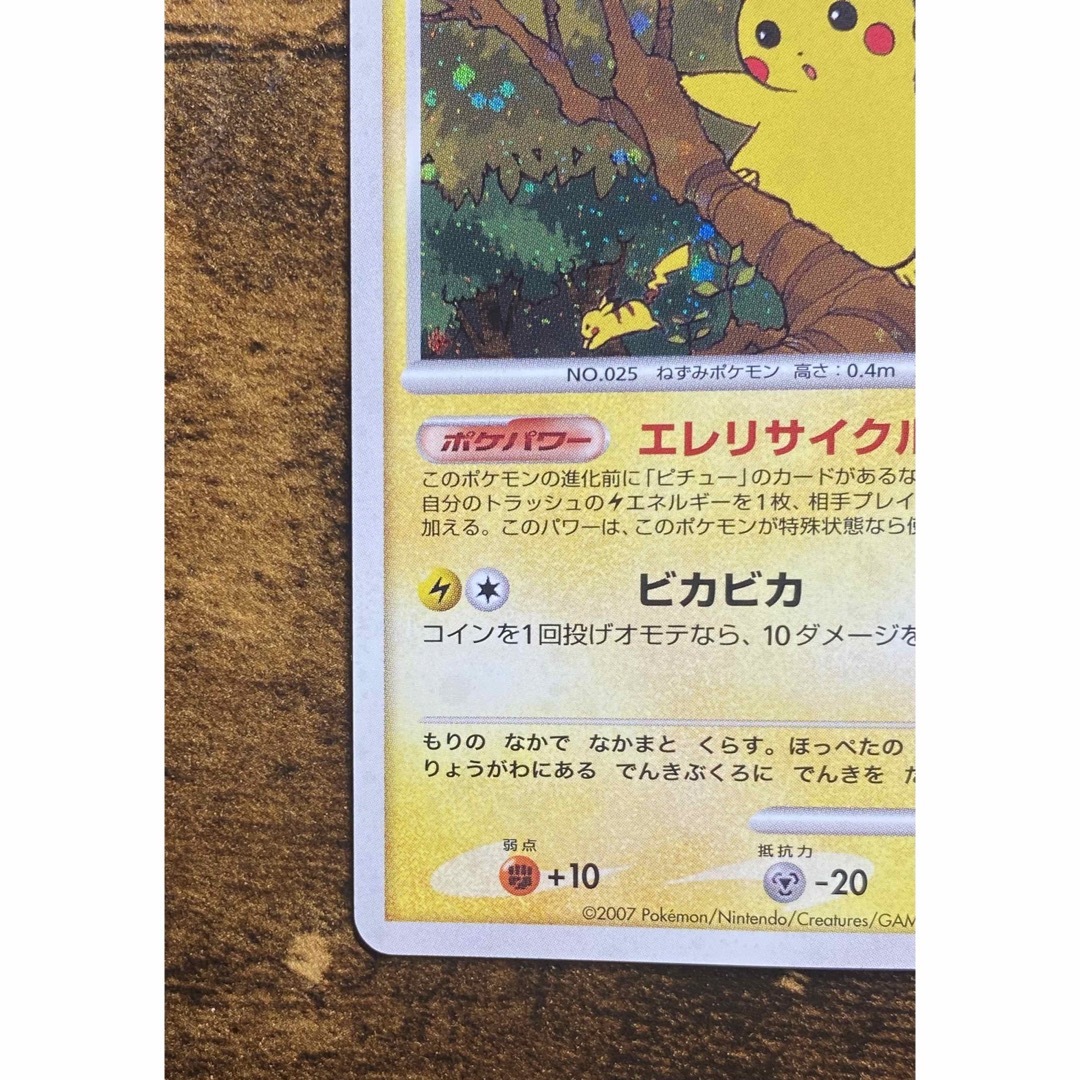 ポケモンカード ピカチュウ バトルロードサマー プロモ LV.15 【渦巻き有】