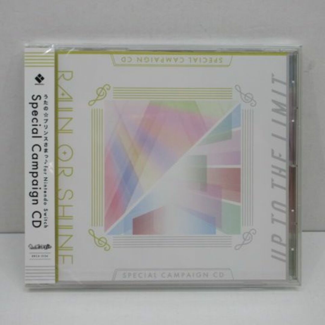 うたプリ Switch連動購入特典 Special Campaign CD