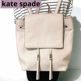 kate spade new york - 【美品】ケイトスペード リュック バックパック
