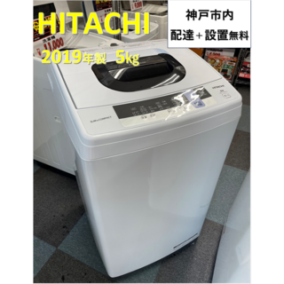 amadana 2019年製 4.5kg 洗濯機 DS03の通販｜ラクマ