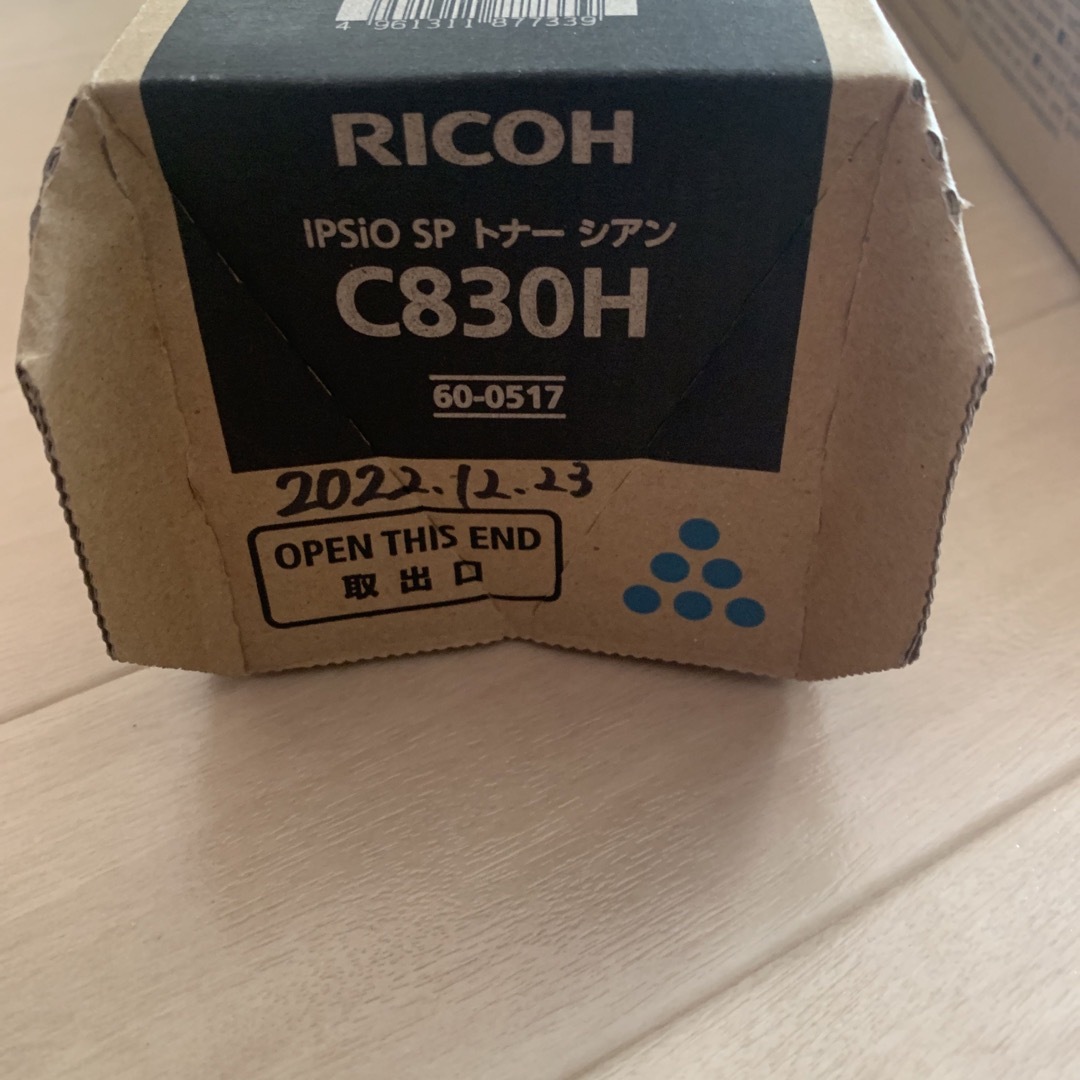 リコー　RICOH トナー