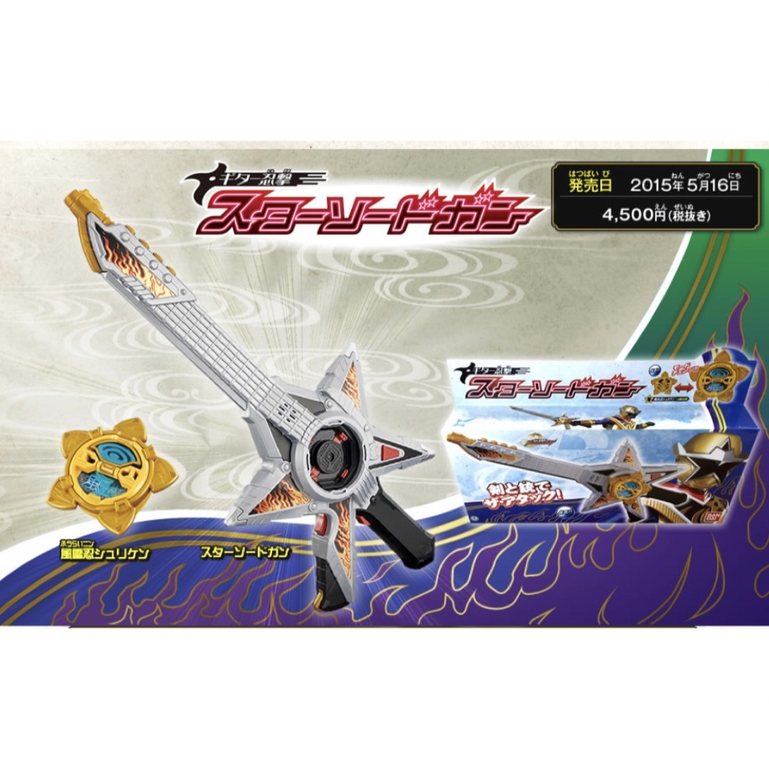 BANDAI - 手裏剣戦隊ニンニンジャー おもちゃセットの通販 by