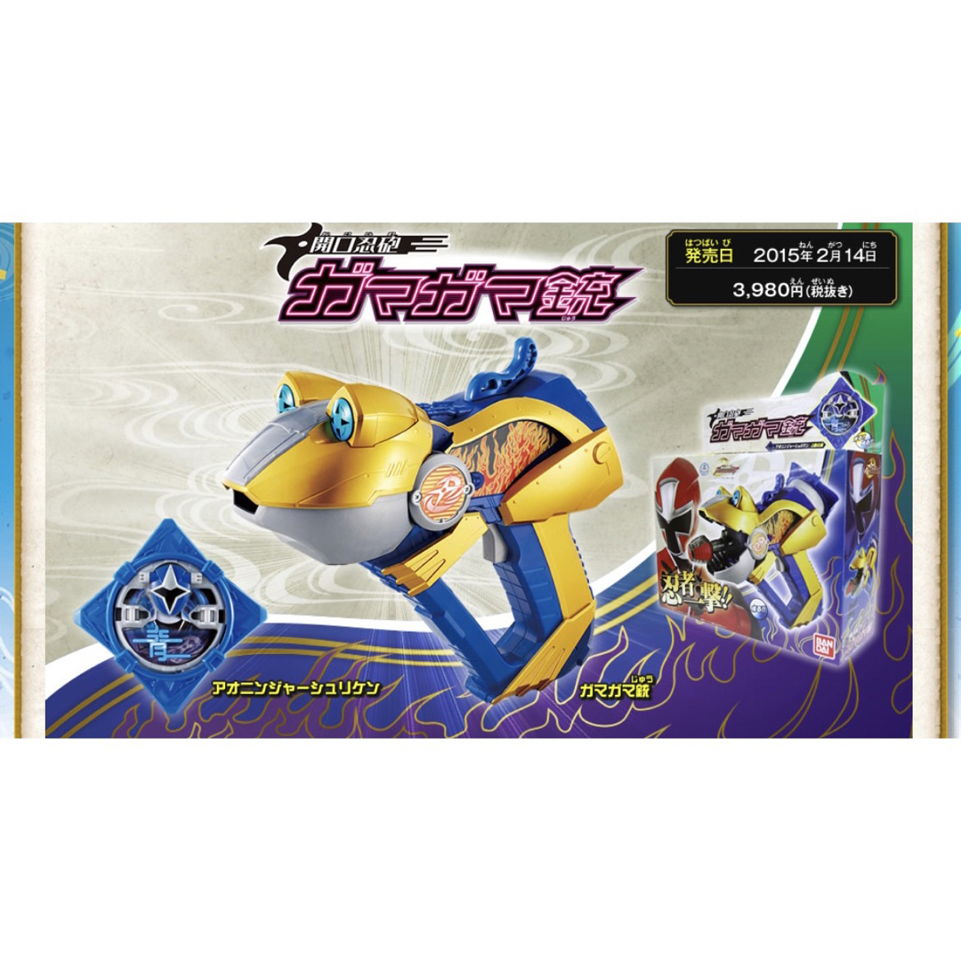 BANDAI - 手裏剣戦隊ニンニンジャー おもちゃセットの通販 by