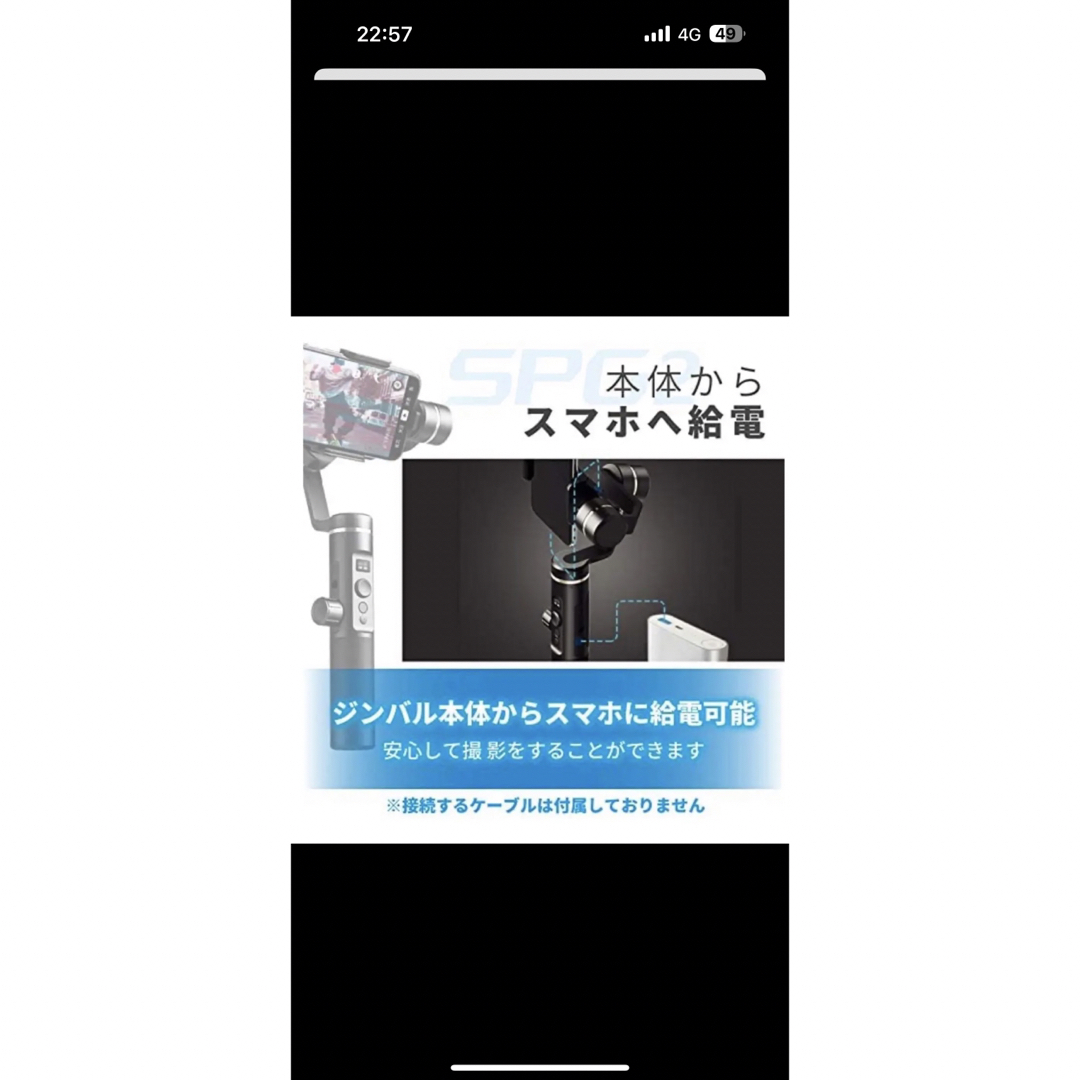 FEIYUTECH スマートフォン用3軸スタビライザー SPG2 スマホ/家電/カメラのスマホアクセサリー(自撮り棒)の商品写真