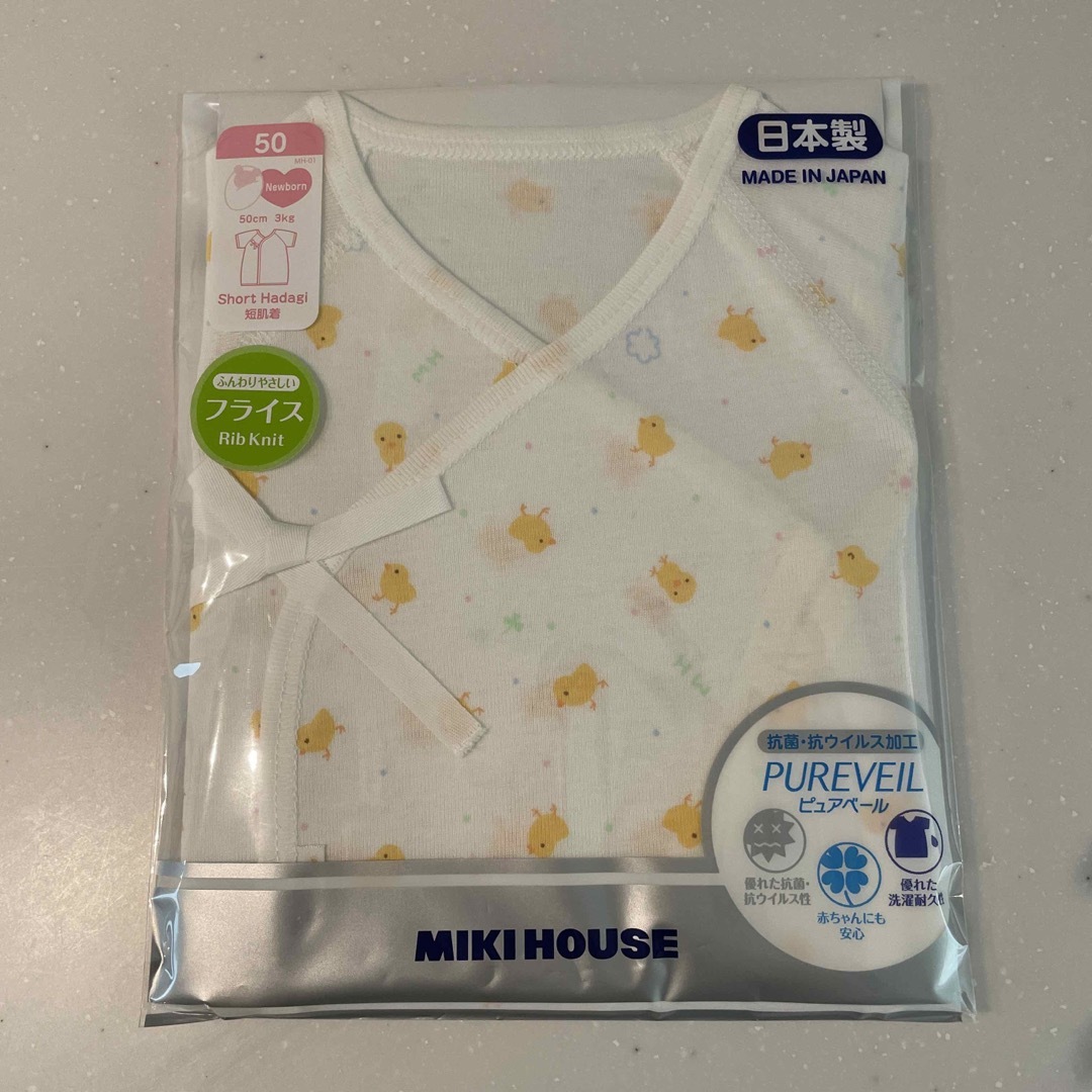 mikihouse(ミキハウス)のミキハウス　新生児セット キッズ/ベビー/マタニティのベビー服(~85cm)(肌着/下着)の商品写真