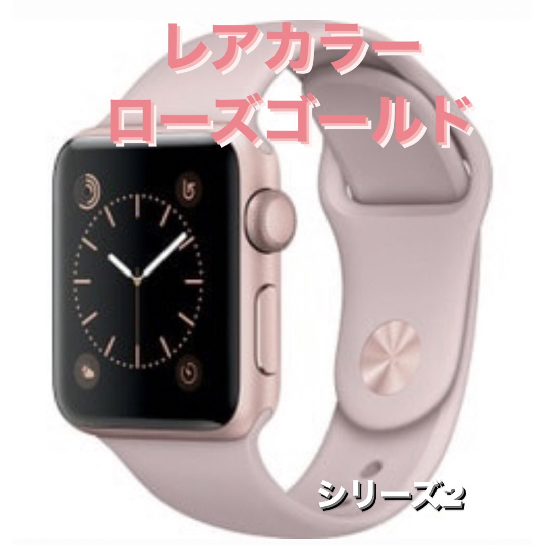 値下げ　Apple Watch Series2 42mm　ローズゴールドナイロン