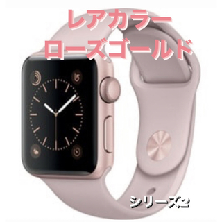 アップルウォッチ(Apple Watch)のレア【即納】ローズゴールド シリーズ2  アップルウォッチ Applewatch(その他)