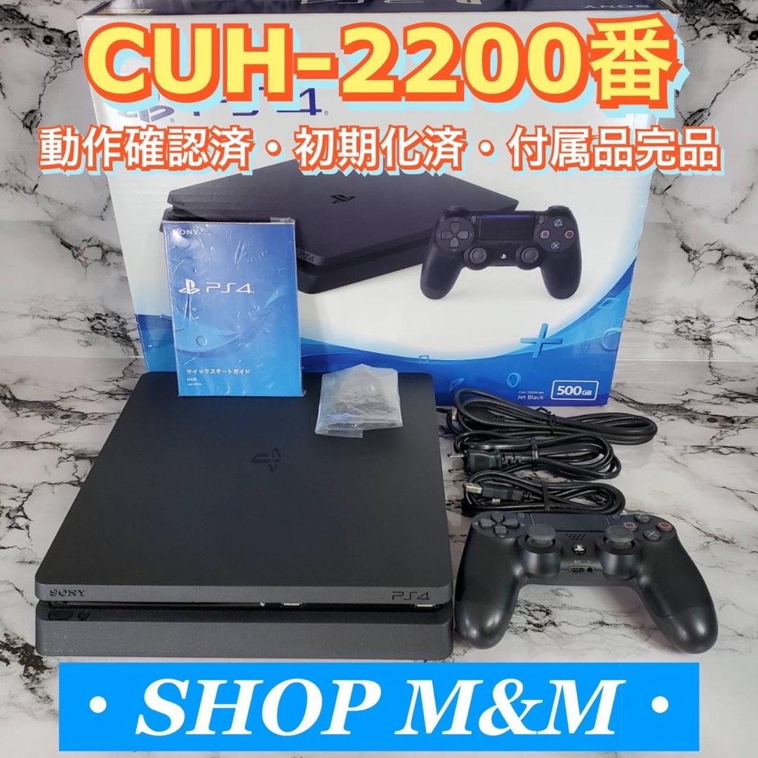 美品最新版PS4 本体CUH-2200Aプレイステーション4このまま遊べるセット