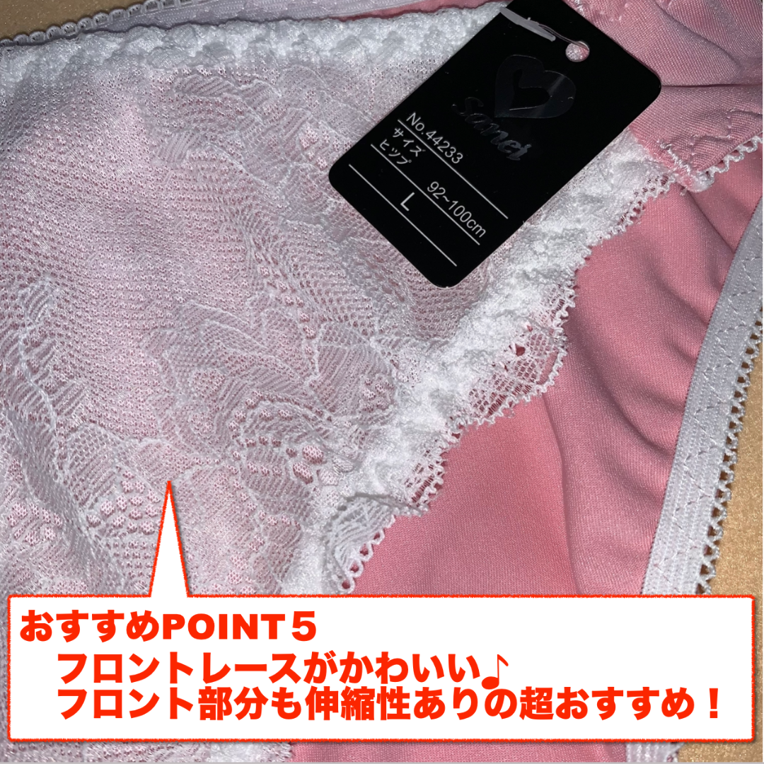 確認用【匿名】SANEI　ハイグレードフルバックショーツ Mサイズ2263 丸まりにくいシームレスショーツ バックレース スタンダード