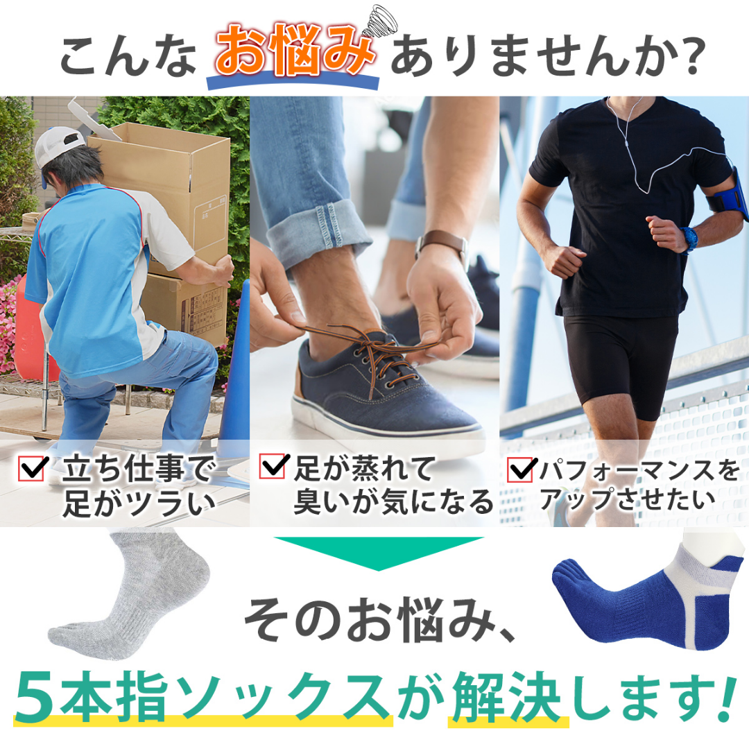 ソックス 靴下 5本指 ミックスカラー 5足セット トレーニング ランニング B メンズのレッグウェア(ソックス)の商品写真