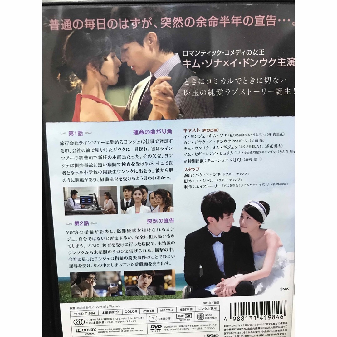 女の香り DVD-BOX 全巻