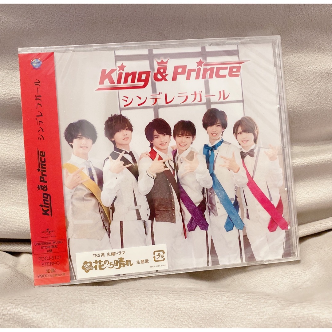 King & Prince(キングアンドプリンス)の未開封 King&Prince シンデレラガール K盤  エンタメ/ホビーのタレントグッズ(アイドルグッズ)の商品写真